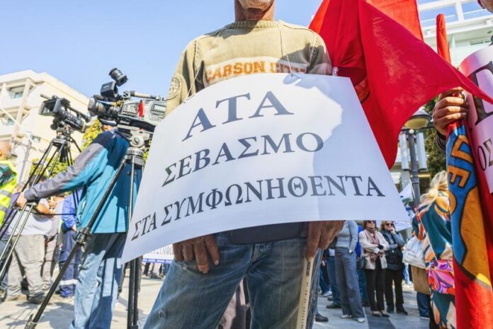 Ata apergia 3