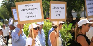 Κυβερνητικές πρωτοβουλίες αναμένουν για ΑΤΑ οι συντεχνίες – Aνοικτό σε νέο διάλογο το ΚΕΒΕ Ata panapergia