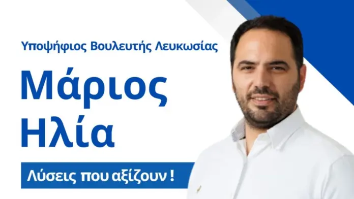 Marios ilias disi 1536x864