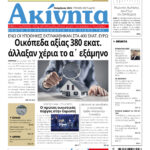 280 AKINHTA NOVEMber