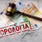 Δικαστήριο για φορολογικά θέματα προτείνει ο Έφορος Φορολογίας Forologia01