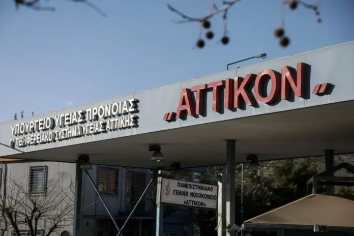 Nosokomeio attikon 1 1024x683 1024x683