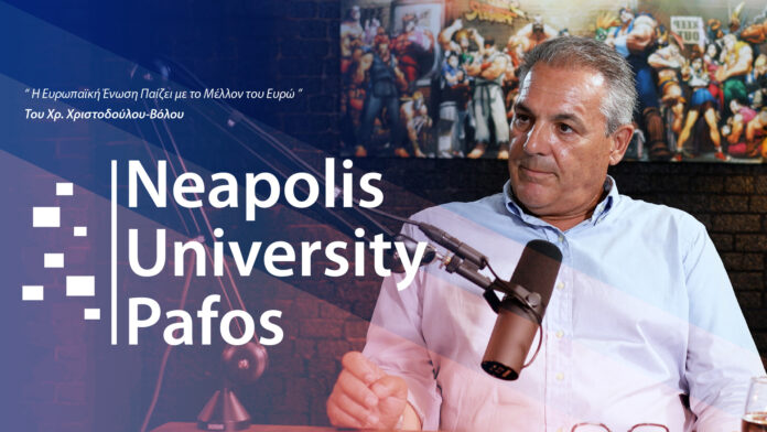 Η Ευρωπαϊκή Ένωση Παίζει με το Μέλλον του Ευρώ