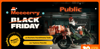 Τα Public μεταμορφώνουν την Black Friday σε Merry Friday 1200x630