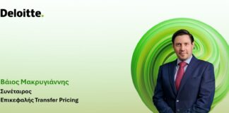 Η Deloitte Κύπρου καλωσορίζει νέο συνέταιρο στο Transfer Pricing 2