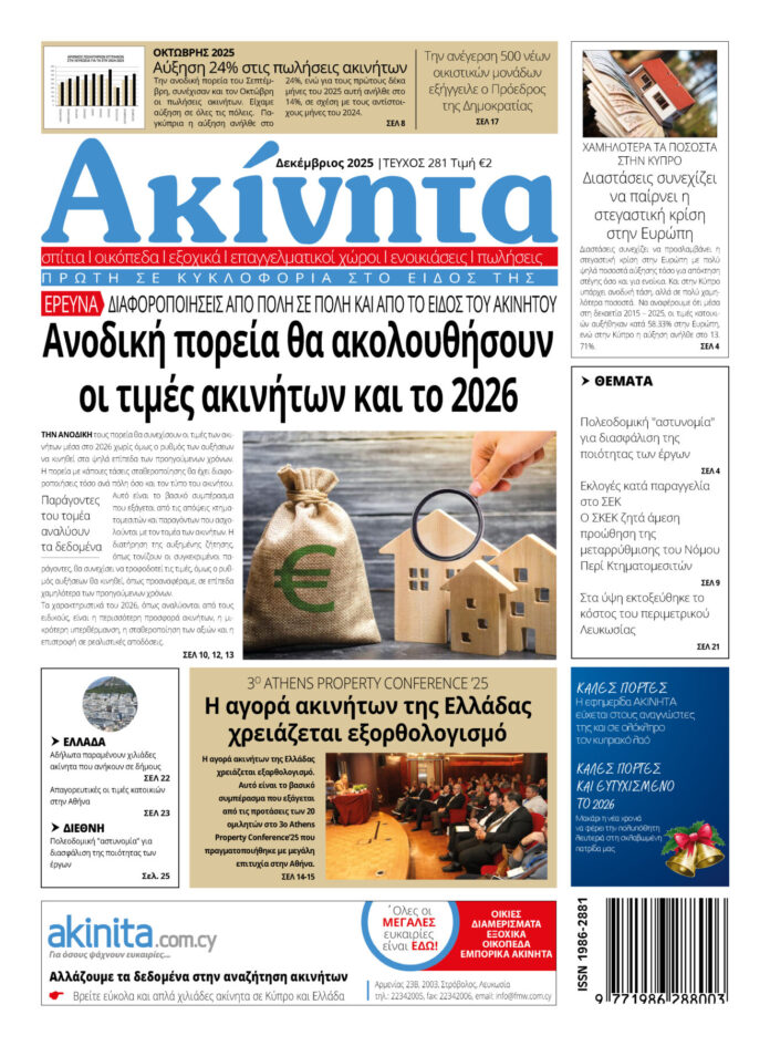 281 AKINHTA deceMber