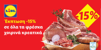 Η Lidl Κύπρου προσφέρει έκπτωση -15% σε όλα τα φρέσκα χοιρινά κρεατικά 880x660 GR
