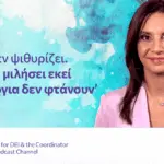 Το Παν. Λεμεσού συγχαίρει τη Δρ. Άντρη Χατζηανδρέου για τη διάκρισή της στα Women of the Year Awards 2025 Andri Hadjikyriakou Newscover