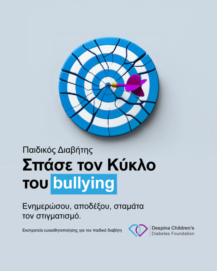 DESPOINA POST BULLYING