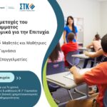 Για έβδομη συνεχή χρονιά Σύνδεσμος Τραπεζών και JA Cyprus υλοποιούν το πρόγραμμα «Οικονομικά για την Επιτυχία» EFS2025 image PR (002)