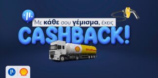 5% cashback στο Μπλε, για καύσιμα θέρμανσης από τα πρατήρια Shell SHELL MPLE OFFER