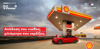 Η Coral Cyprus (Shell Licensee) λανσάρει τη νέα καμπάνια για την τελευταία γενιά καυσίμων Shell V-Power Shell V Power Campaign