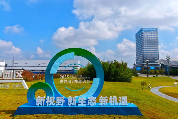 The 2025 World Power Battery Conference