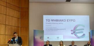 Διοικητής ΚΤΚ: Επιτακτική η υοθέτηση του ψηφιακού ευρώ Cache 500x500 9353036 922670
