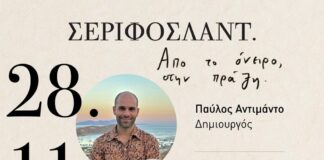 Εκδήλωση «Από το όνειρο στην πράξη» στο Υφαντουργείο Fbcddc8b 0a59 45e3 97f1 ba71be1400c5
