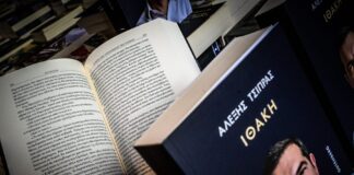 Βιβλίο Τσίπρα: Όσα έγιναν από το 2015 έως τον Κασσελάκη – Τι λέει για Μέρκελ, Πούτιν, Ομπάμα, Βαρουφάκη Ithaki