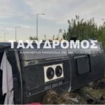Εκτροπή λεωφορείου με 40 επιβάτες στην Ελλάδα-Στο νοσοκομείο 14 ελαφρά τραυματίες (φωτό) Leoforeio