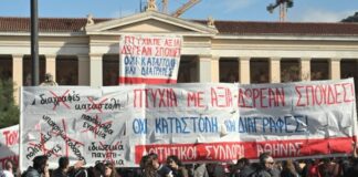 Πανεκπαιδευτικό συλλαλητήριο στο κέντρο της Αθήνας Panekpaideytiko 696x464