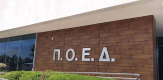 Απέρριψε η ΠΟΕΔ το σχέδιο αξιολόγησης εκπαιδευτικών Poed