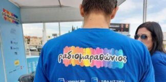 Ενστάσεις από την ΚΥΣΟΑ για τον Ραδιομαραθώνιο Radiomarathwnios