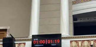 Ελλάδα: Επίσημη πρώτη για τον «χρονοκόφτη» Xronokoftis vouli.jpeg