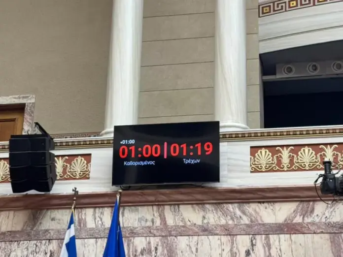 Xronokoftis vouli.jpeg