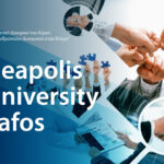 Διαμορφώνοντας το εργατικό δυναμικό του αύριο Διαμορφώνοντας το Εργατικό Δυναμικό του Αύριο 01