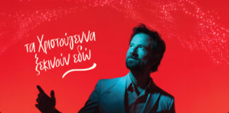 Τα Public σας προσκαλούν σε ένα μοναδικό Xmas Live Party με τον Κωστή Μαραβέγια 1080x1350 (4)
