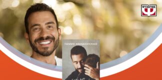 Public: Τρεις μοναδικές εκδηλώσεις με τον αγαπημένο συγγραφέα και ψυχολόγο Γιάννη Αθανασόπουλο 1200x1200