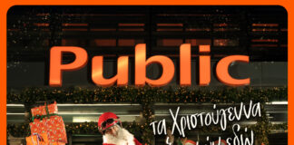 Τα Public υποδέχονται τη γιορτινή περίοδο 1200x1200 (5)