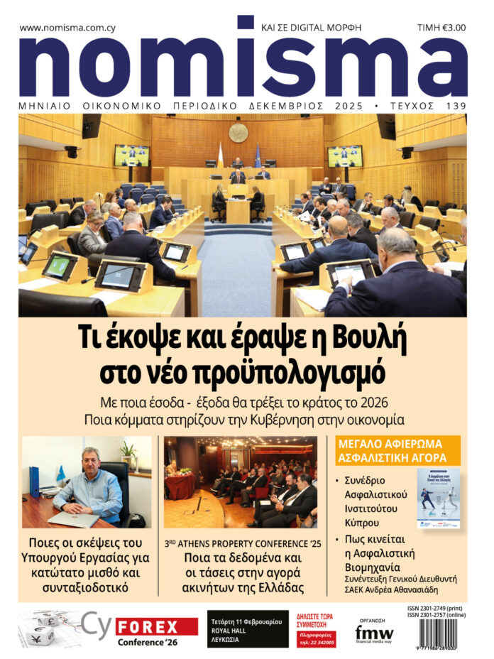 139 nomisma DECEMBER