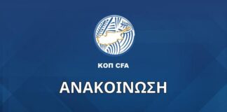 ΚΟΠ: Αποποίηση δικαιώματος καταχώρησης έφεσης από τον Απόλλωνα 1765447431