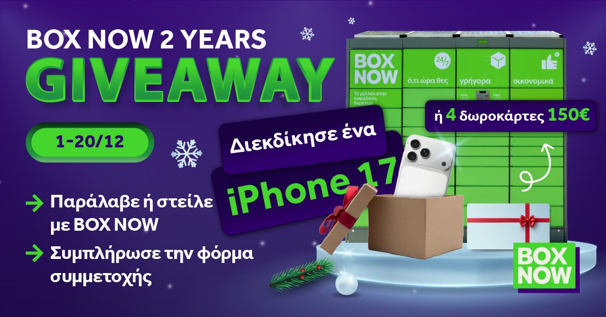 Box Now Cyprus Giveaway