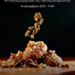 Δημιουργικό Εργαστήριο για ενήλικες – Τα Γλυκά Κεράσματα των Χριστουγέννων στο Πολιτιστικό Ίδρυμα Τραπέζης Κύπρου Melomakarona event BOCCF