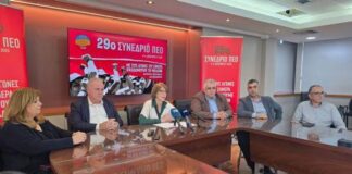 29ο Συνέδριο ΠΕΟ: Φόρουμ διαλόγου για ΑΤΑ για όλους, συλλογικές συμβάσεις, κατώτατο και συντάξεις Cache 500x500 9479548 856290