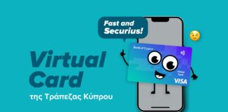 Η Τράπεζα Κύπρου παρουσιάζει τη νέα Virtual Κάρτα Press release