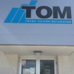 Tom tmima odikwn metaforwn