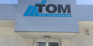 Λεωφορειούχοι ζητούν €59 εκατ. αποζημιώσεις – Λάθη και κενά ελέγχου στην Έκθεση της Ελεγκτικής Υπηρεσίας για το ΤΟΜ Tom tmima odikwn metaforwn