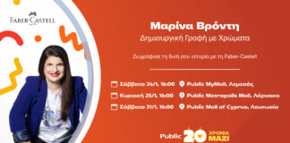 Τα Public δημιουργούν μοναδικές παιδικές εμπειρίες με φαντασία, χρώμα και παιχνίδι 1200x630