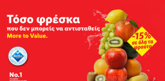 Η Lidl Κύπρου μειώνει τις τιμές σε πάνω από 60 φρέσκα φρούτα κατά 15% 560x420 GR