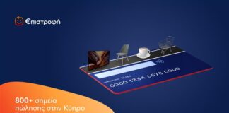 Το πρόγραμμα €πιστροφή της Eurobank αλλάζει τα δεδομένα της επιβράβευσης σε Κύπρο και Ελλάδα TVC V2