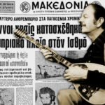 To Vapori ap tin Persia