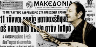 Το Βαπόρι απ’ την Περσία To Vapori ap tin Persia