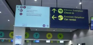 Kλείνουν προσωρινά τα αεροδρόμια Κέρκυρας και Σαντορίνης λόγω εργασιών Aerodromio ert.jpg