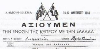 Δημοψήφισμα 1950 – Η Κύπρος αξίωσε την Ένωση με την Ελλάδα με 95,71% Enosi kipros ellada (1)