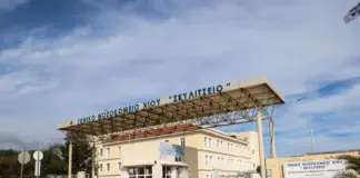 Σε εξέλιξη η ΕΔΕ για τα αίτια της τραγωδίας στη Χίο – Γιατί δεν λειτούργησε η κάμερα Nosokomeio xiou.jpg