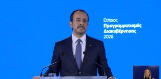 LIVE – Χριστοδουλίδης: Όλες οι δράσεις για το 2026 – Συμφωνία με Ισραήλ για κοίτασμα «Αφροδίτη» και ένταξη στη Σένγκεν Xrist programmatismos
