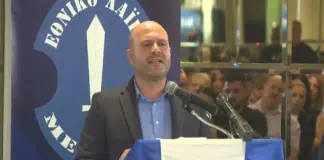 Σε εσωκομματικές εκλογές εισέρχεται το ΕΛΑΜ