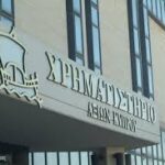Με κέρδη ξεκίνησε την εβδομάδα το ΧΑΚ