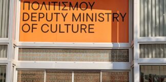 Αυθόρμητη στάση εργασίας του προσωπικού του Υφ.Πολιτισμού – Καταγγέλλουν συμπεριφορές του Γενικού Διευθυντή